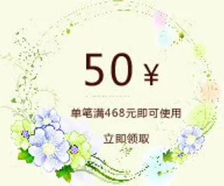 优惠券免费下载免抠