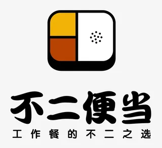 不二便当LOGO免抠