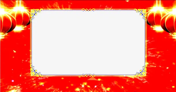 喜庆边框素材免抠