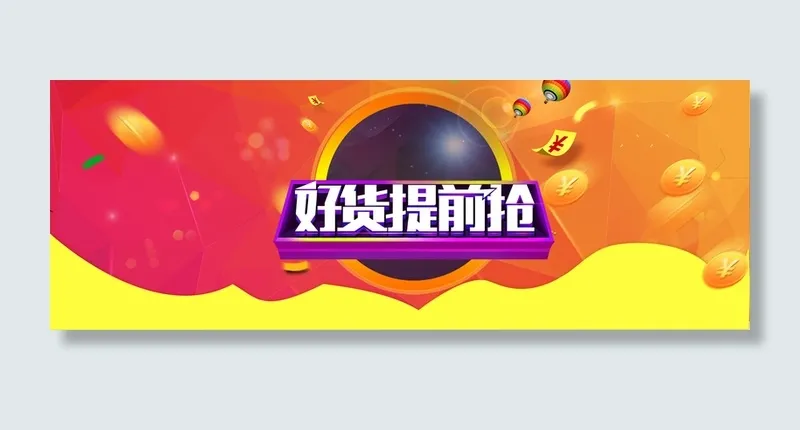 飘浮钱币高清