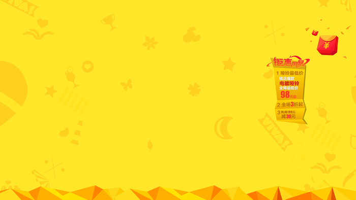 黄色固定背景高清