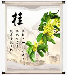 矢量桂花卷轴免抠