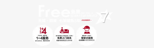 白色促销字体设计免抠