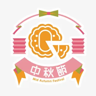 卡通中秋节免抠