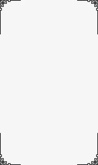 墨迹古风边框免抠