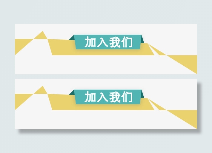 浅色招聘海报几何标题免抠