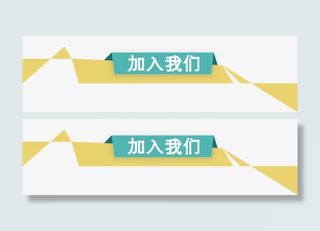 浅色招聘海报几何标题免抠