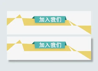 浅色招聘海报几何标题免抠