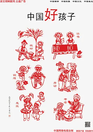 中国梦素材免抠