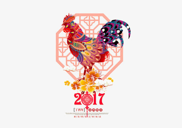 2017新年快乐装饰元素鸡年免抠