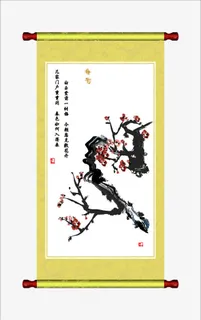 梅花书画竖卷轴免抠