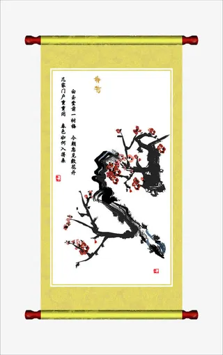 梅花书画竖卷轴免抠