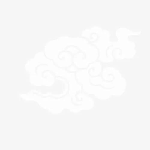 矢量祥云免抠