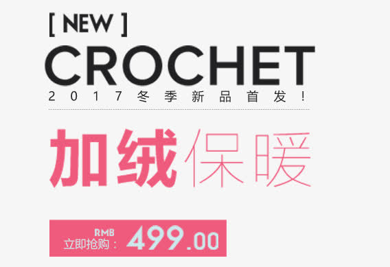 加绒保暖免抠