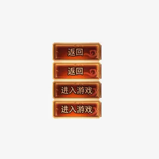 游戏常用按钮免抠