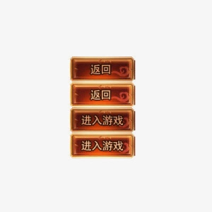 游戏常用按钮免抠