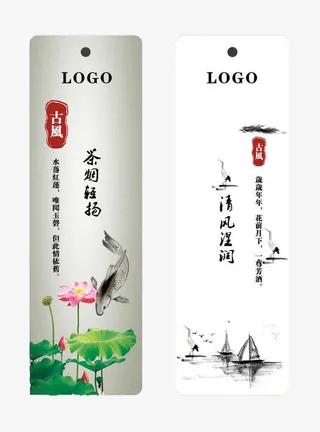 鱼儿吊牌装饰免抠