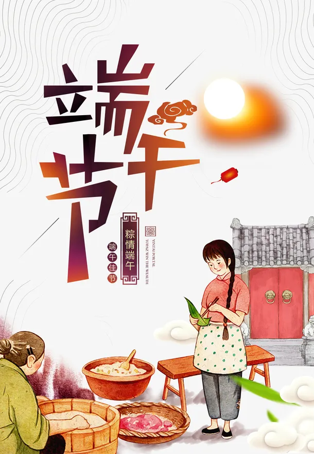端午节主标题元素图免抠