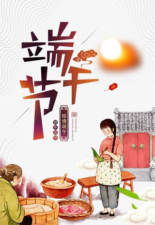 端午节主标题元素图免抠