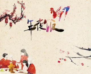 2017团聚年夜饭背景素材高清