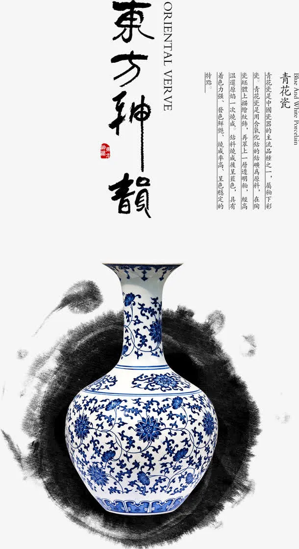 中国风青花瓷海报图片免抠