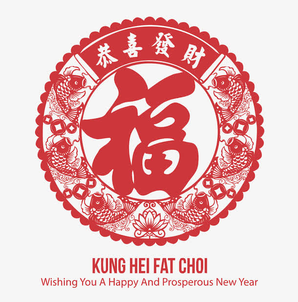 春节剪纸素材免抠