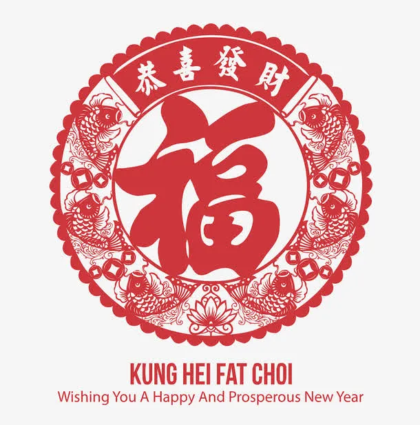 春节剪纸素材免抠