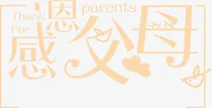 节日贺卡封面设计免抠