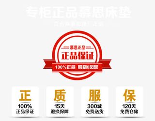 正品保证免抠