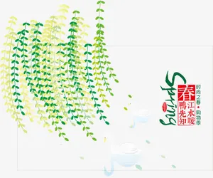 春天柳枝背景PNG矢量元素