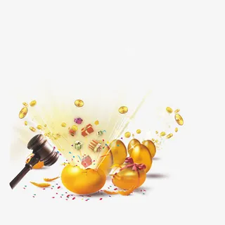 幸运砸金蛋免抠