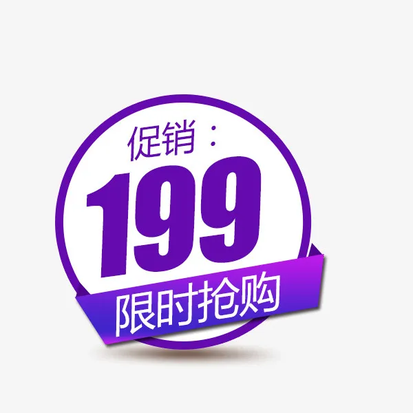 双十二价格标签免抠字体元素
