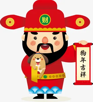 卡通手绘财神免抠