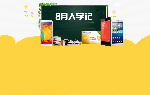 入学记免抠