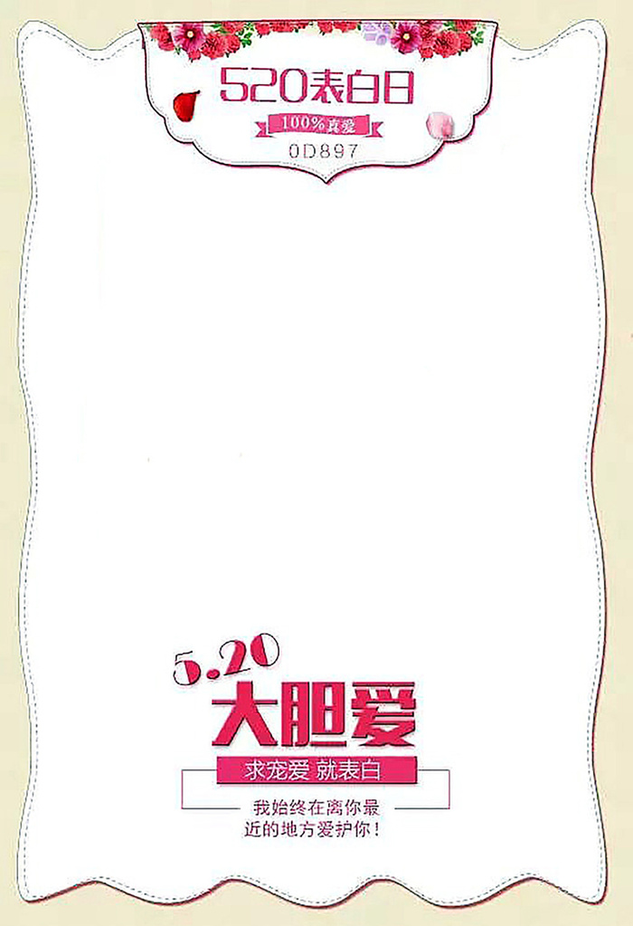 情人浪漫海报背景图高清