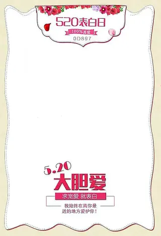 情人浪漫海报背景图高清