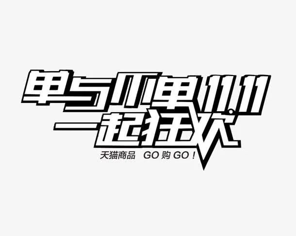 促销标签免抠