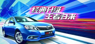 汽车宣传海报素材高清