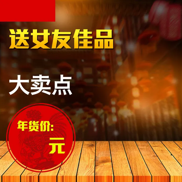 黑糖姜茶促销主图高清