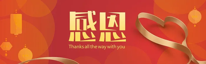 感恩节元素背景高清