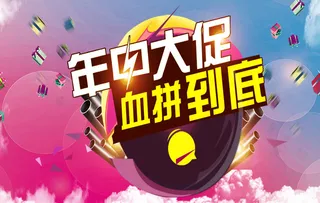 618年中大促海报背景高清