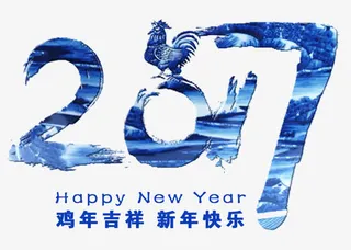 2017鸡年青花瓷风格免抠