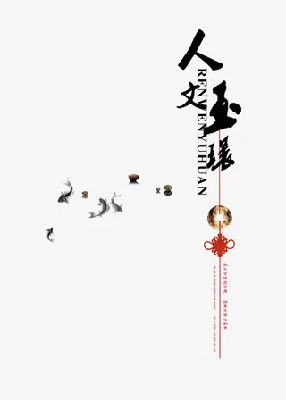 中国风中国结免抠