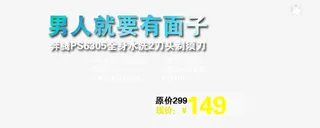 男人就要有面子文案免抠