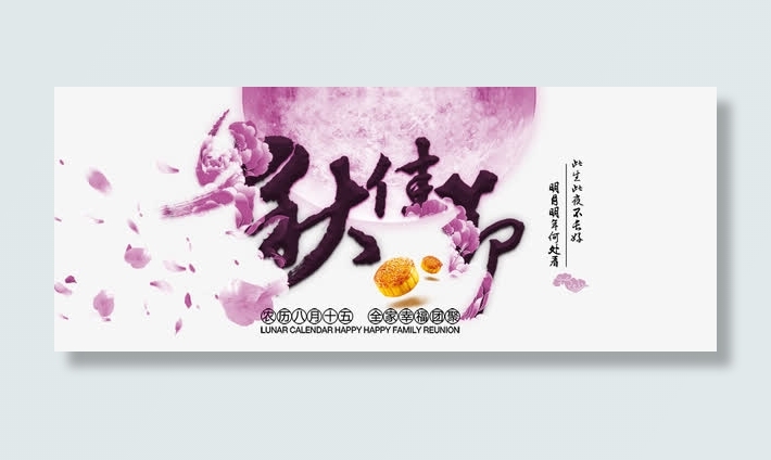 特大佳节免抠