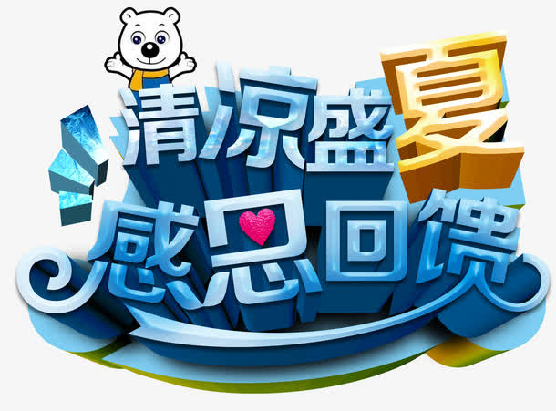 艺术字免抠