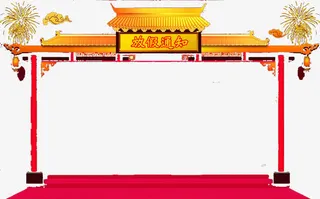 放假通知模板免抠