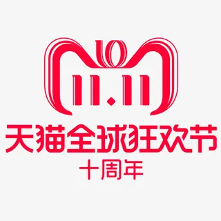 红色创意双11天猫logo免抠