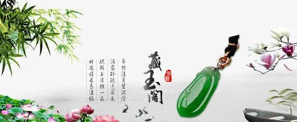 玉饰海报图免抠