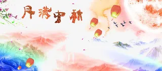 中秋节免抠